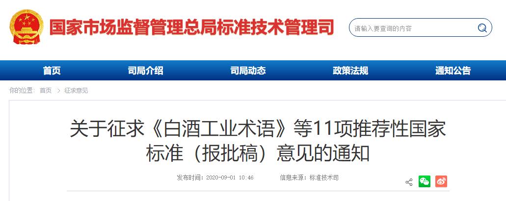 QQ截图20200902093451