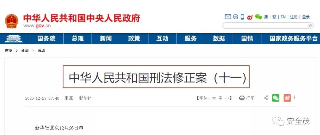 微信图片_20210121114641