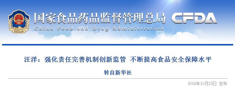 QQ截图20161026102119