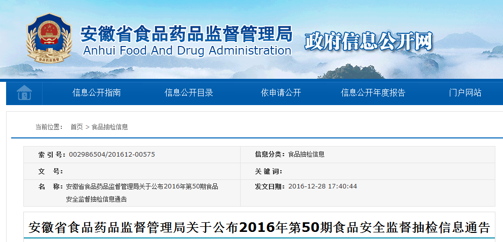 QQ截图20170104100556