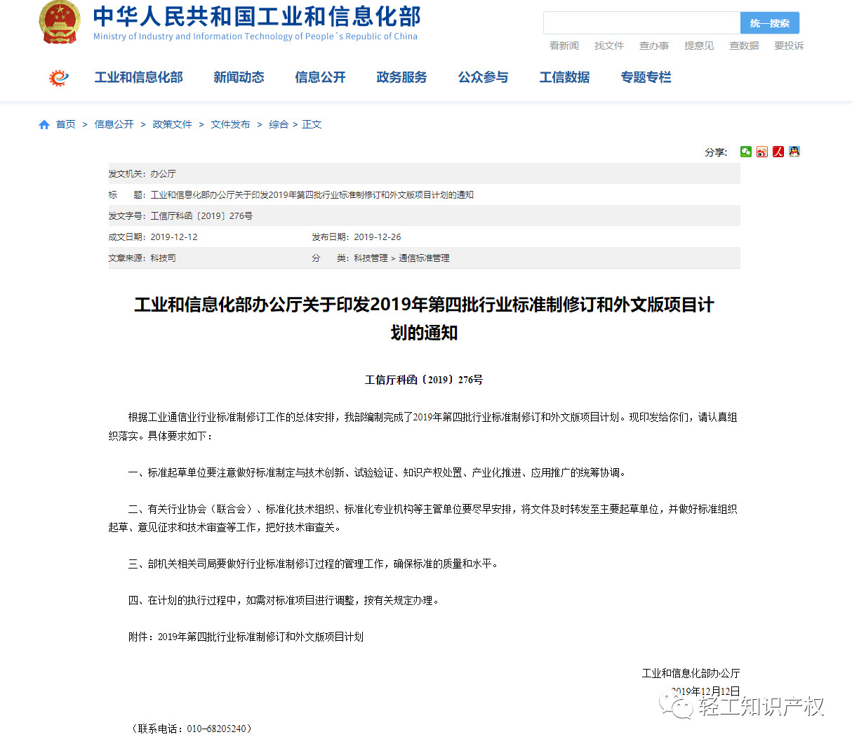 微信图片_20200103160237