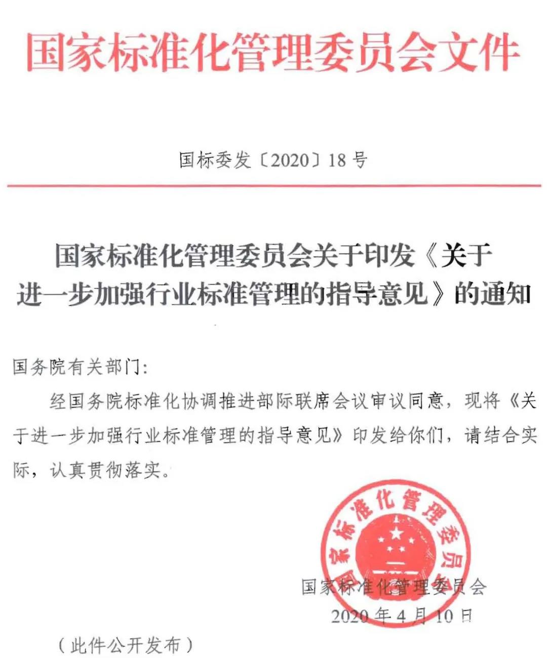 微信图片_20200416152648